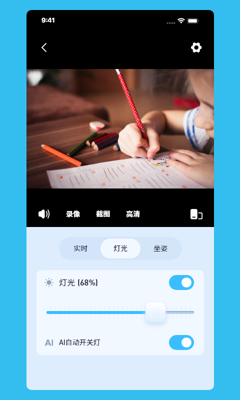 截图
