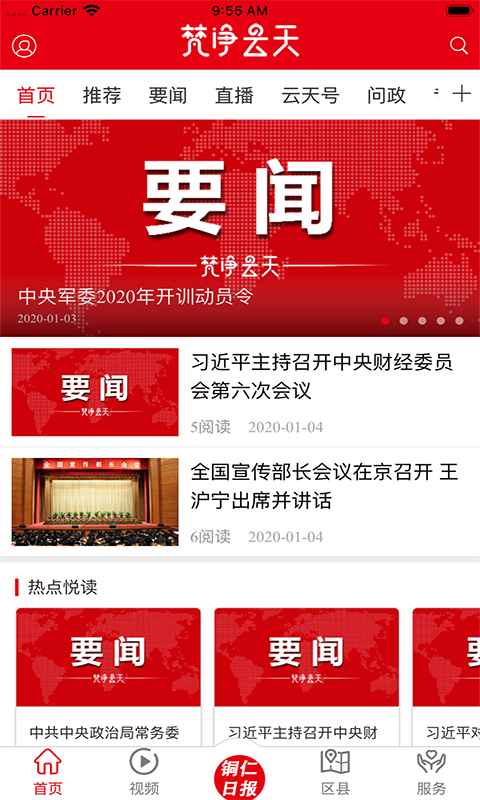 截图