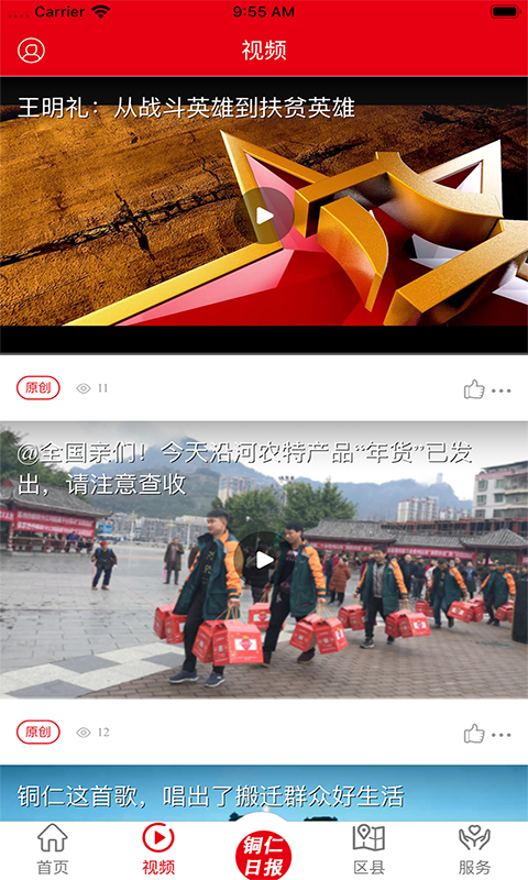 截图
