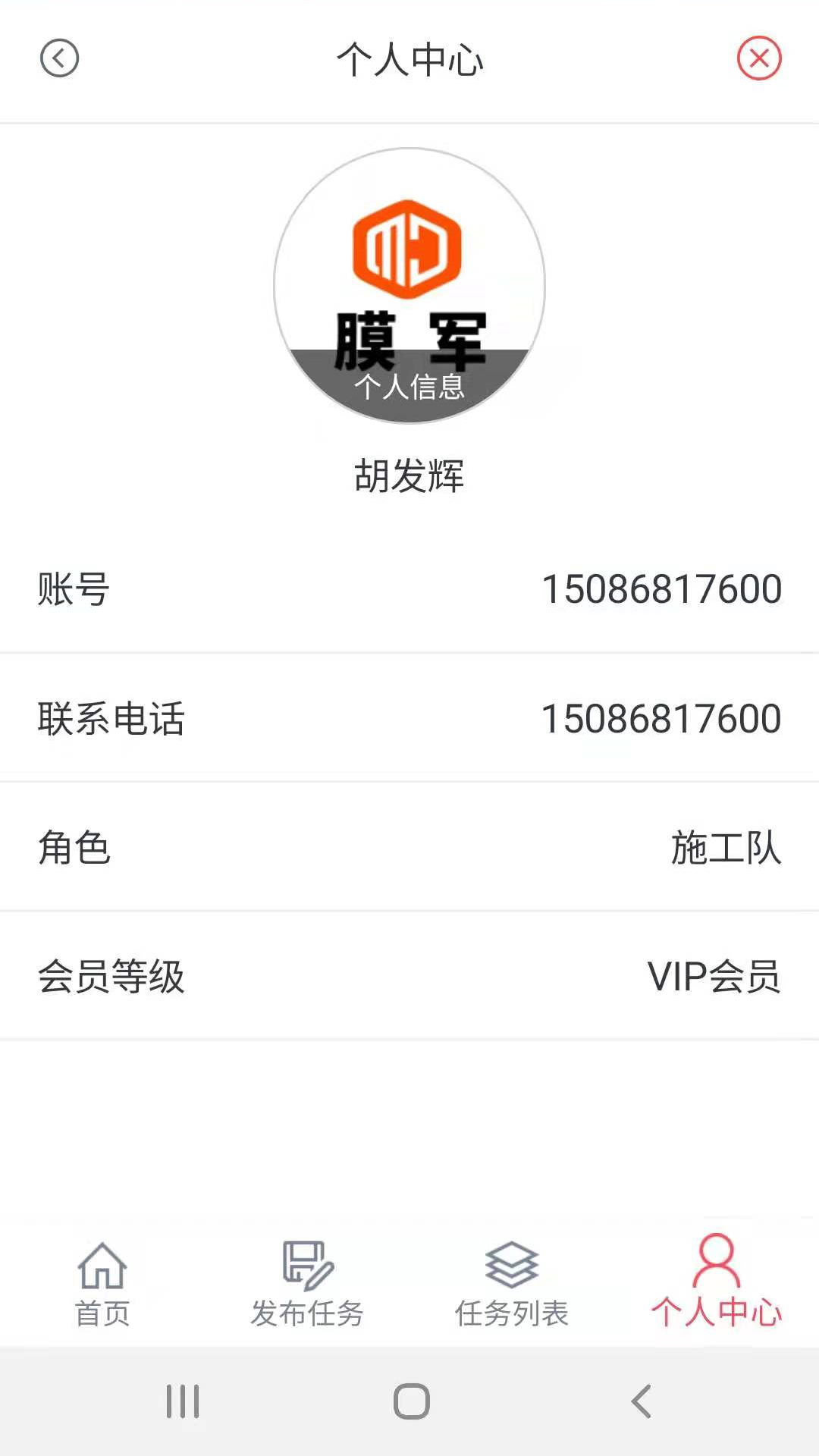 膜军截图