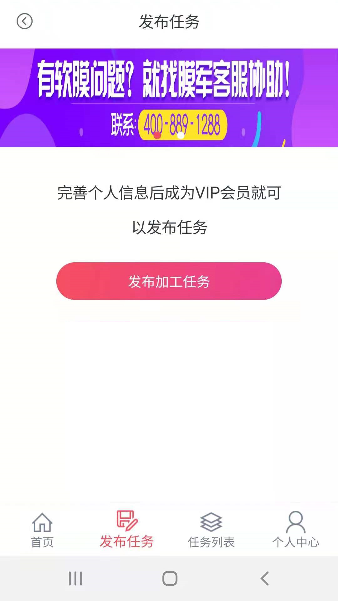 膜军截图