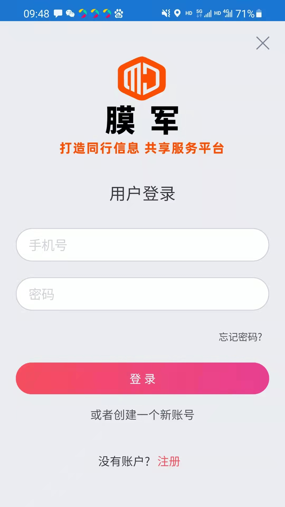膜军截图