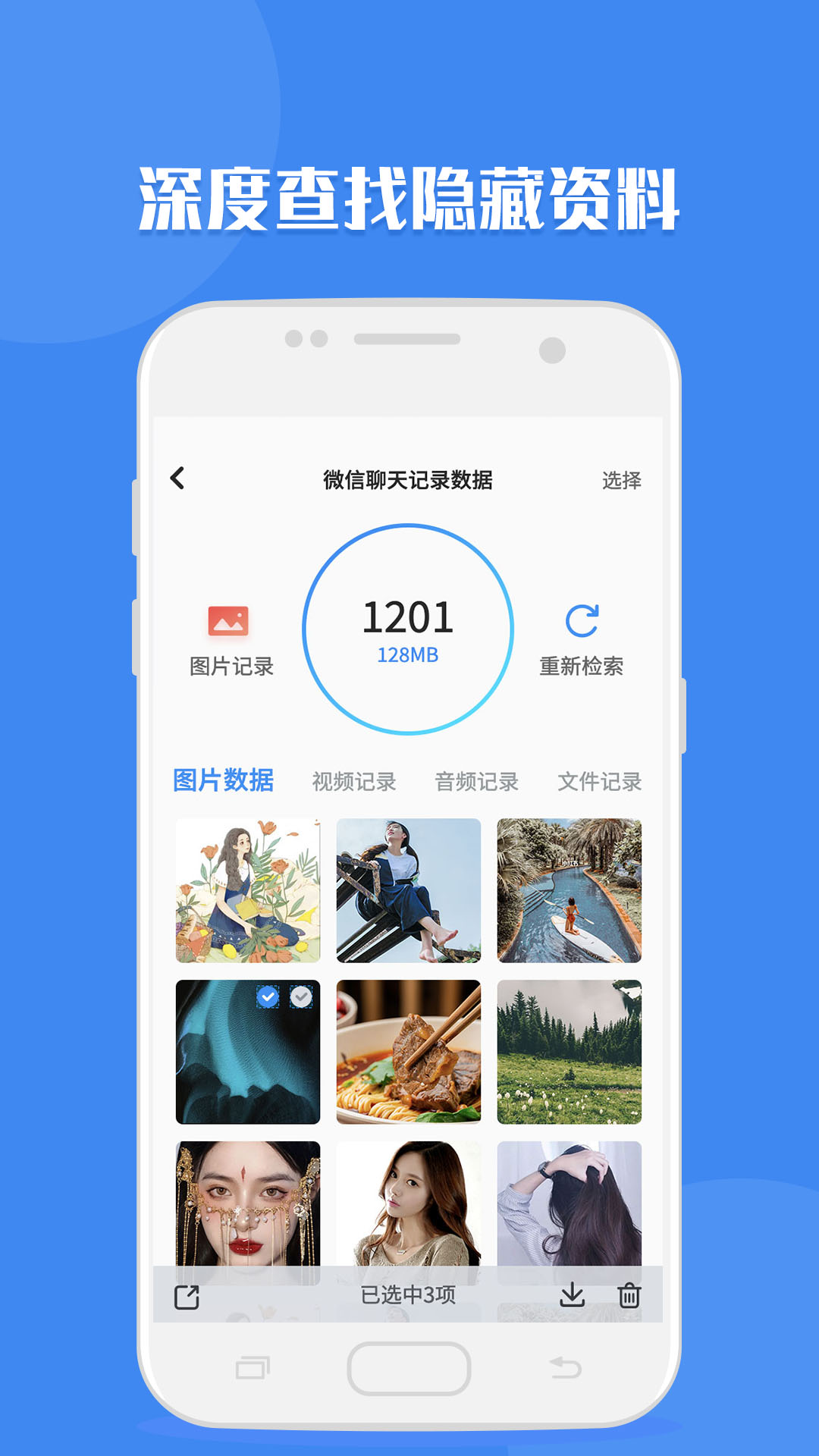 截图