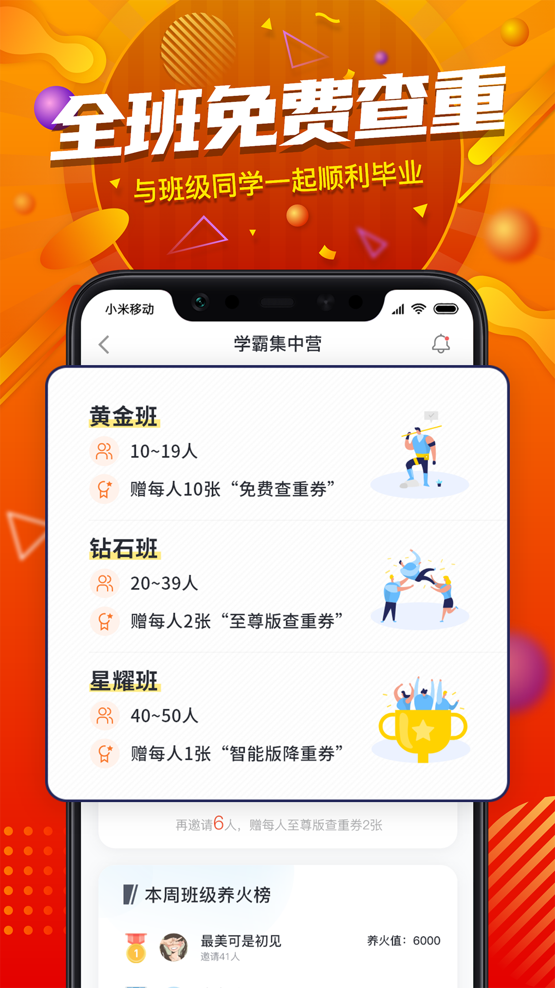 PaperYY论文查重截图