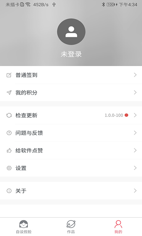 自设捏脸电脑版截图