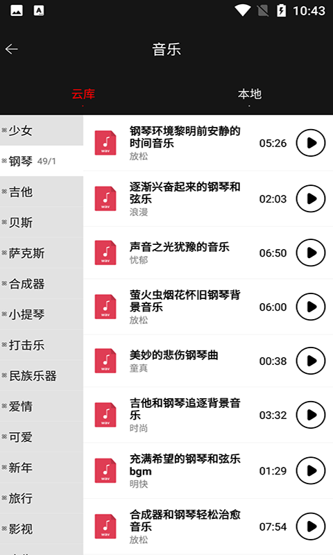 文字变语音截图