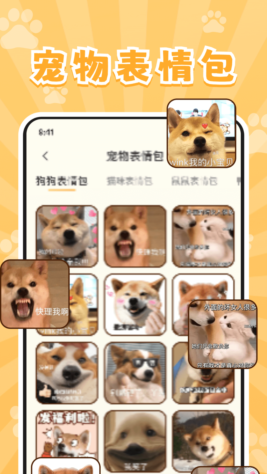 截图
