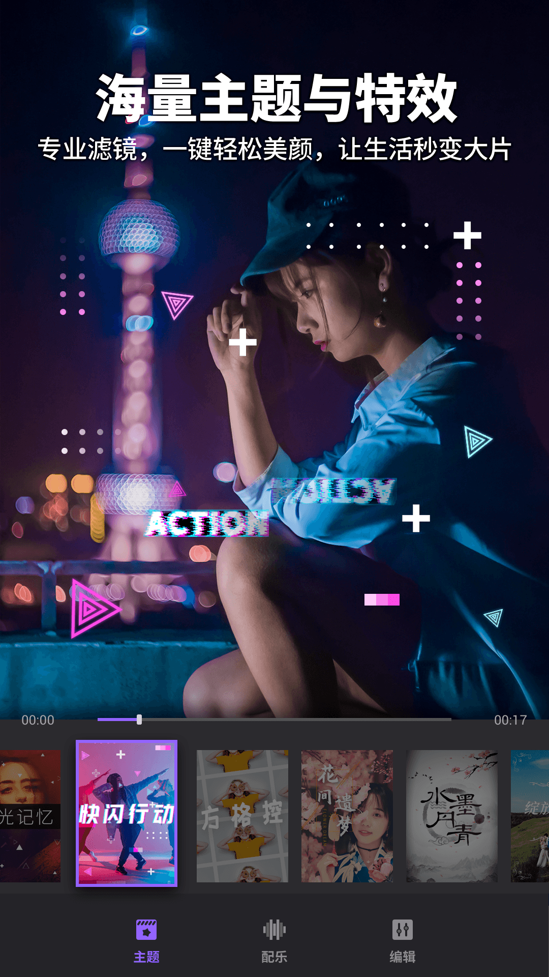 截图