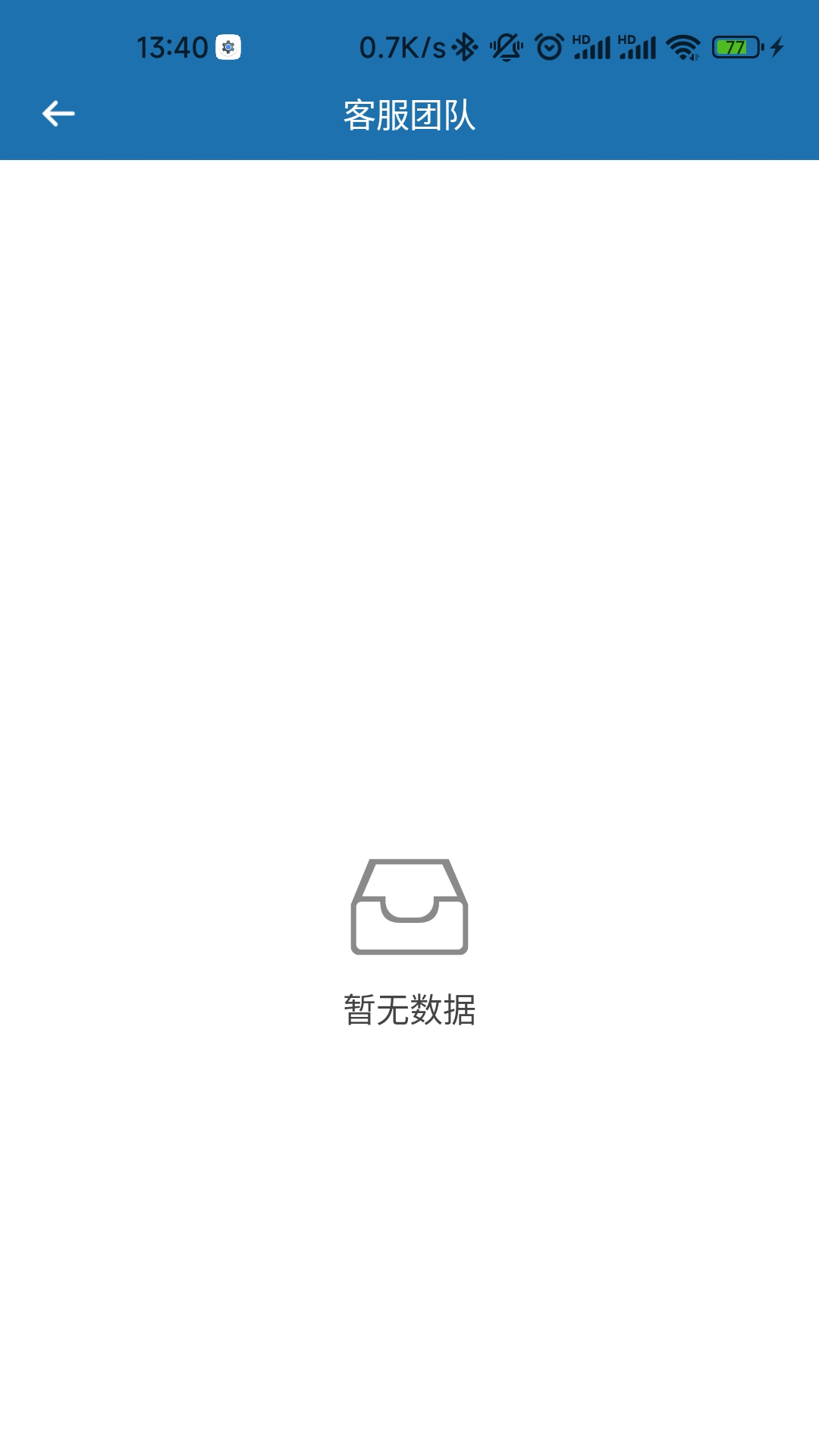 橙杏守护截图