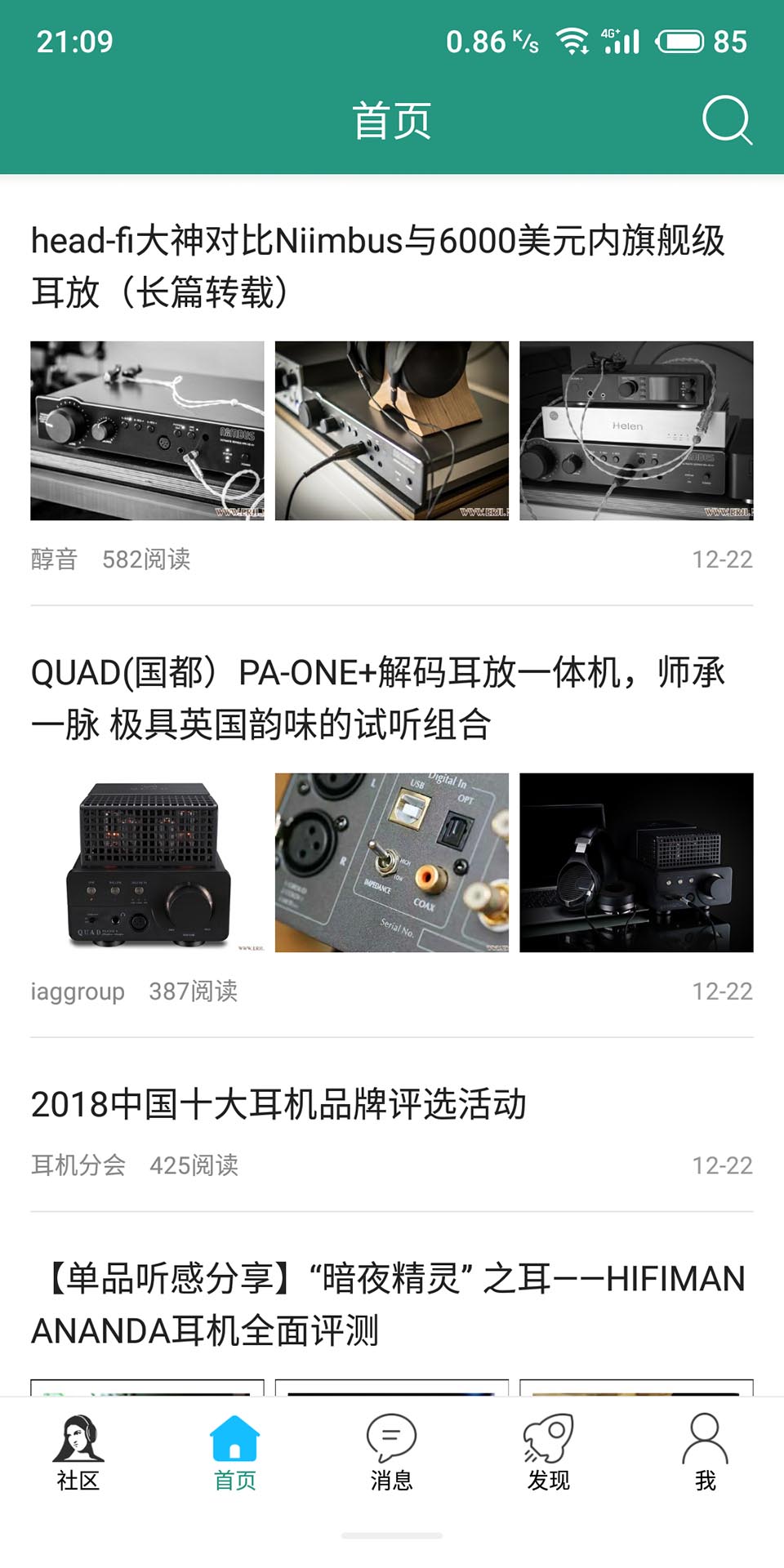 耳机大家坛APP截图
