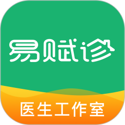 易赋诊电脑版