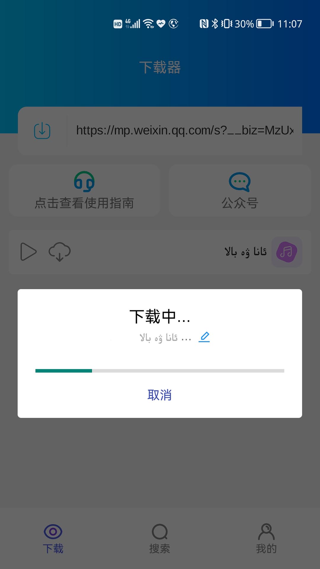 截图