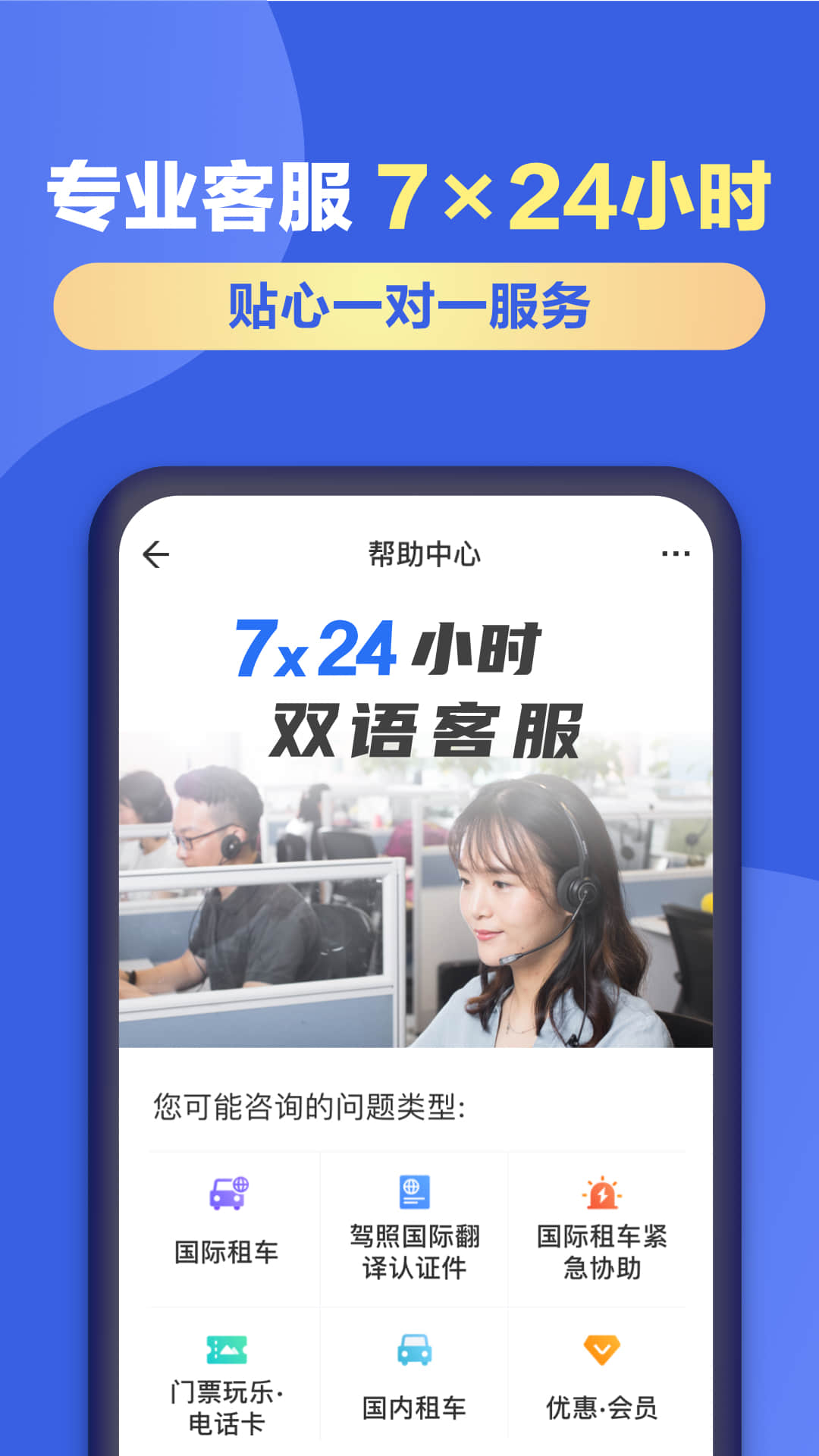 租租车国内租车电脑版截图