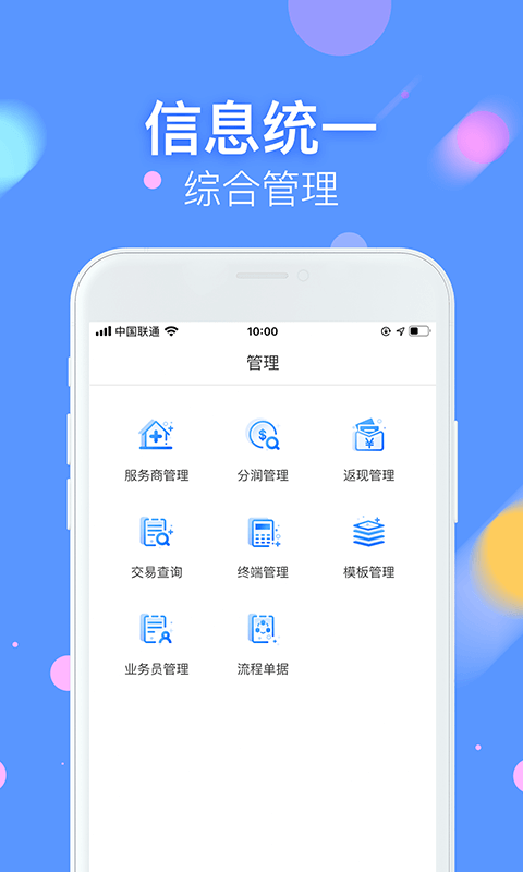 商富通截图