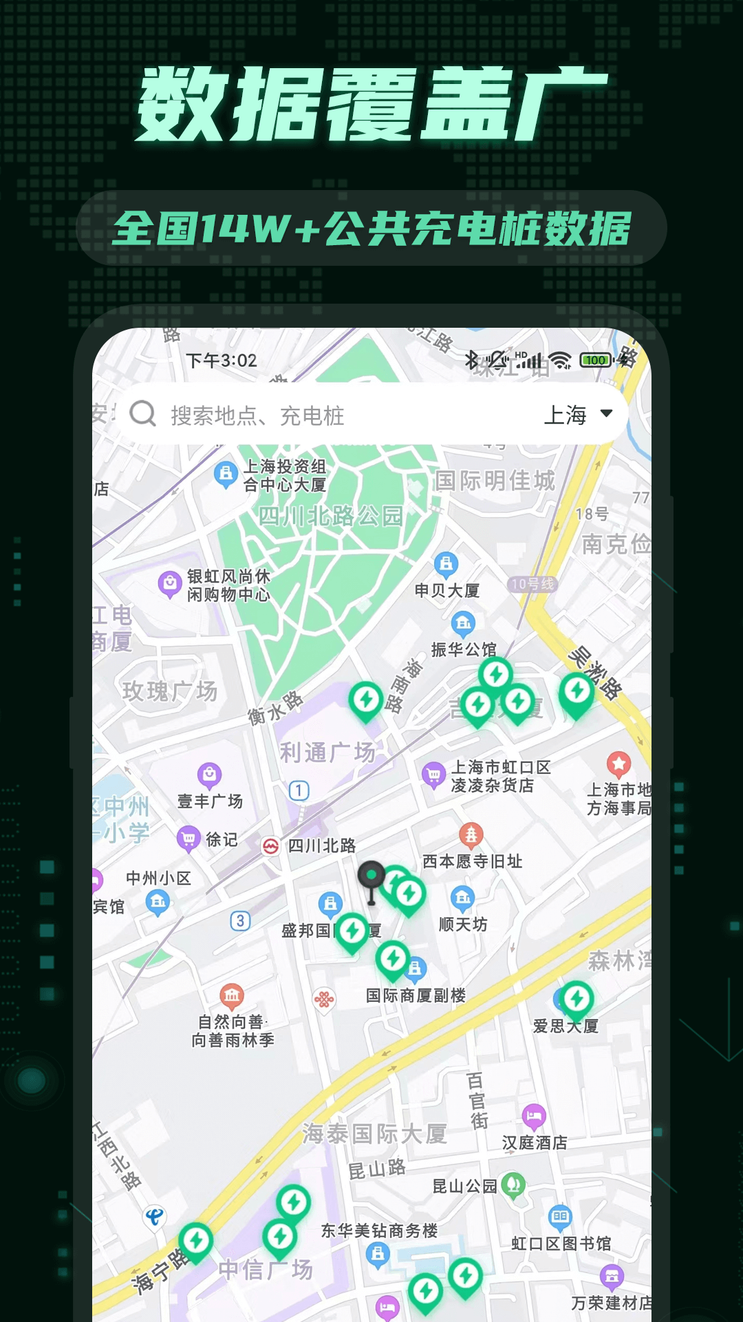 E充电桩截图