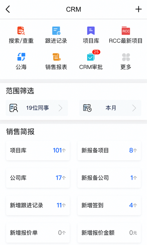 RCC工程招采截图