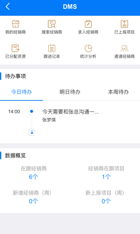 RCC工程招采截图
