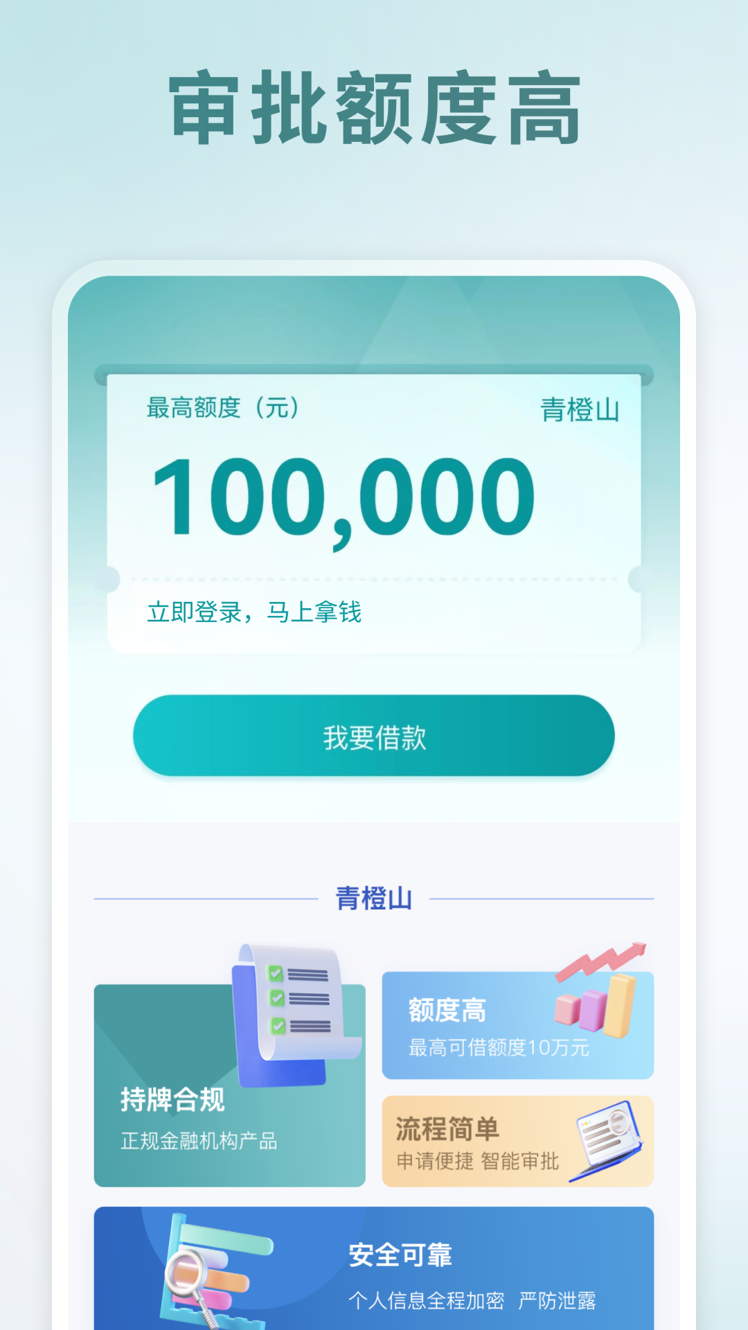 青橙山截图