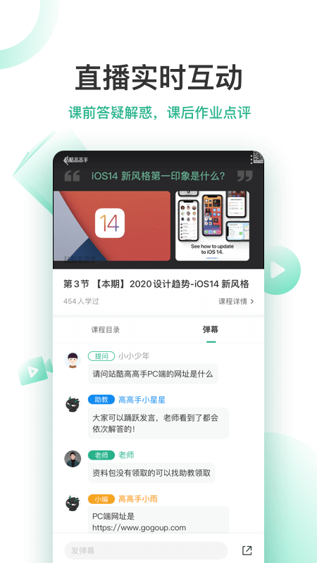 高高手截图