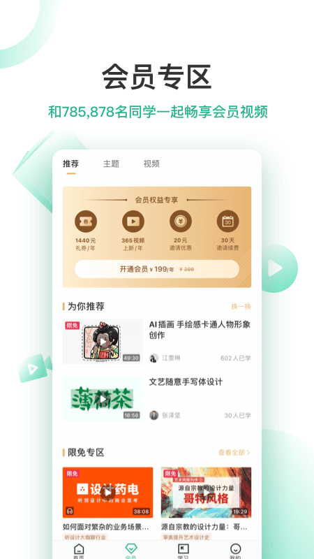 高高手截图