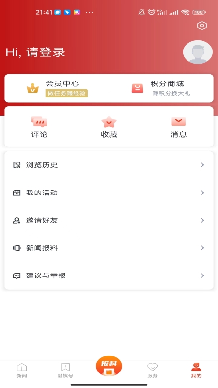 截图
