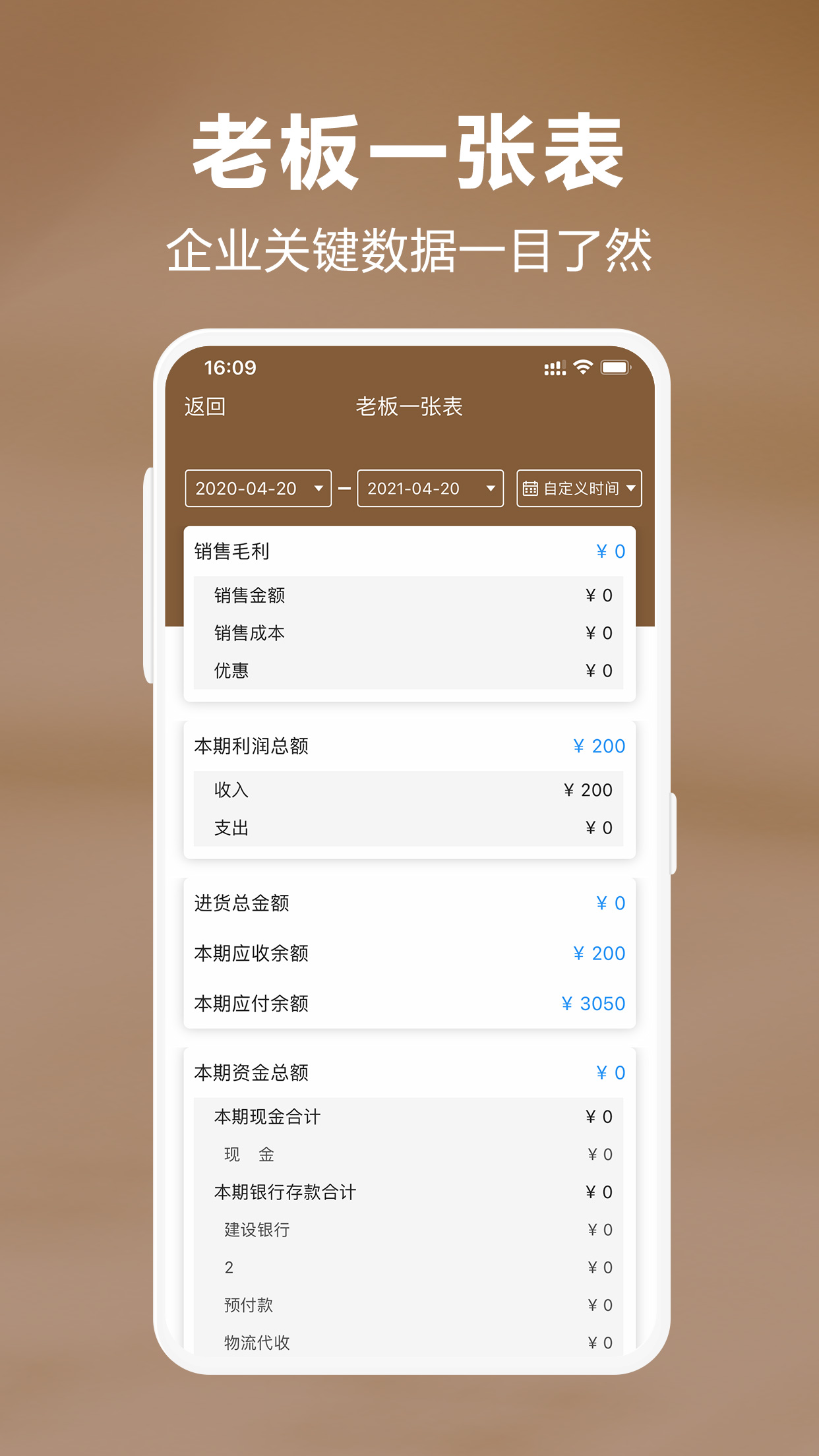 管家婆易指开单截图