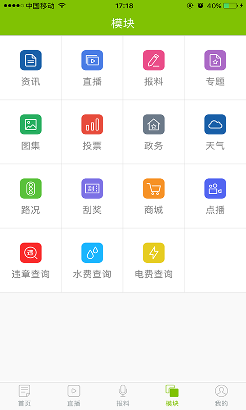 截图