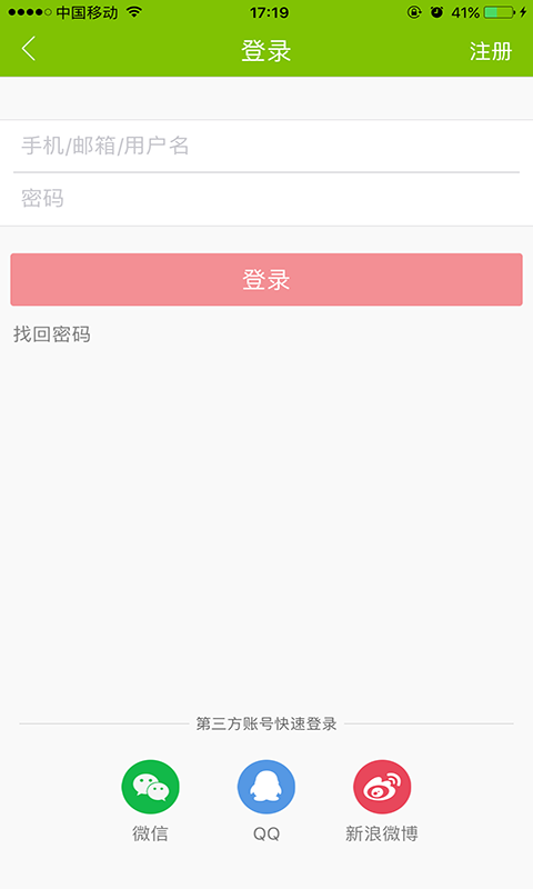 截图