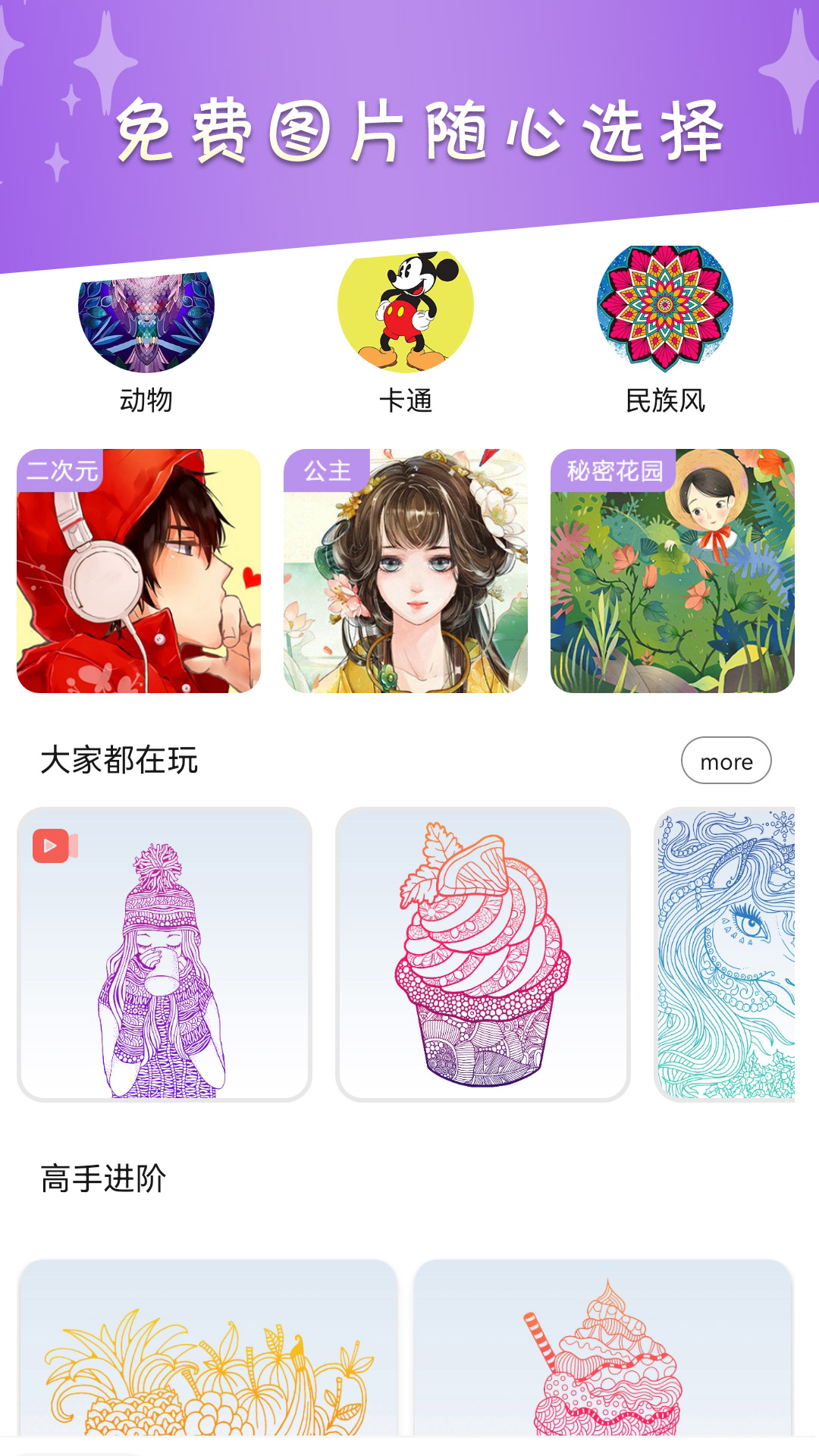 截图