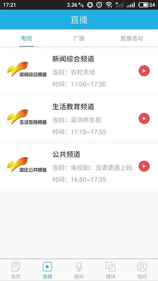 截图