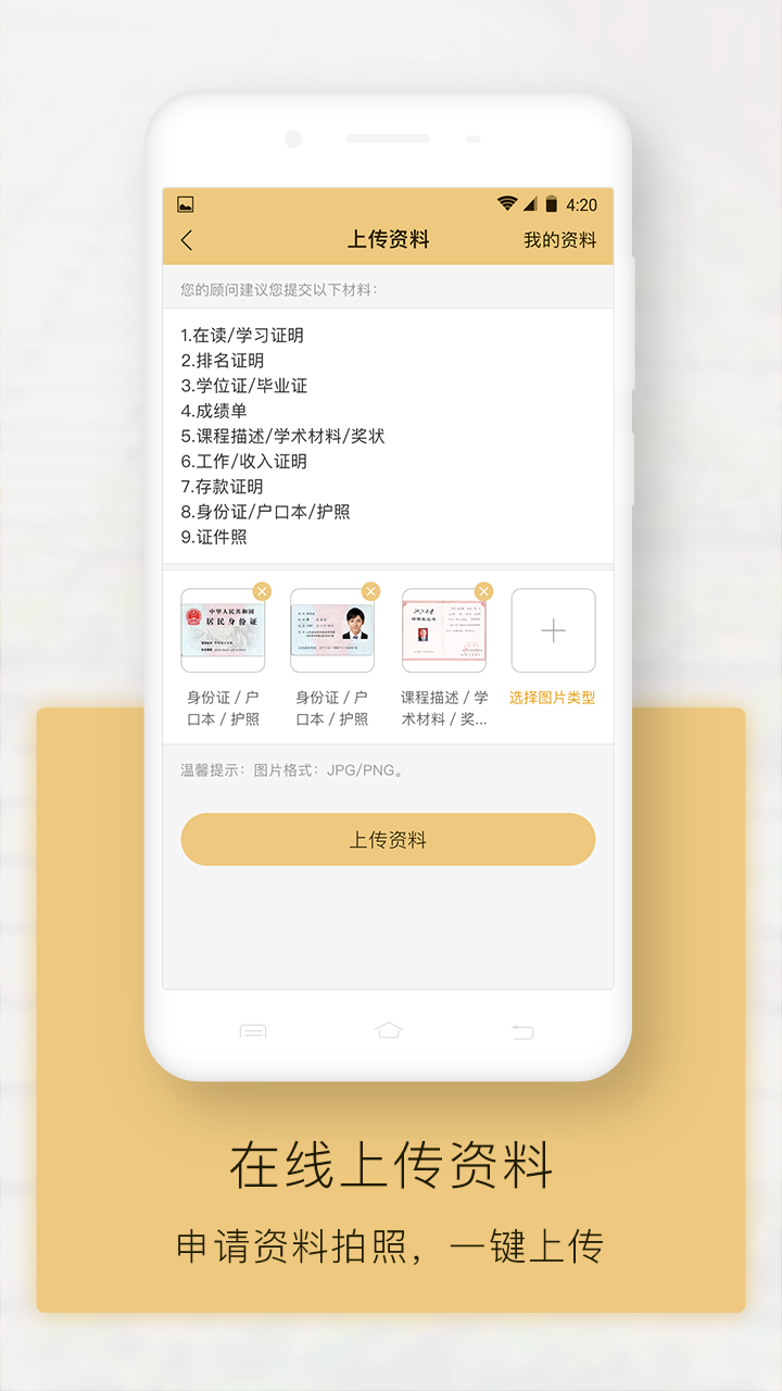 新通全程通截图
