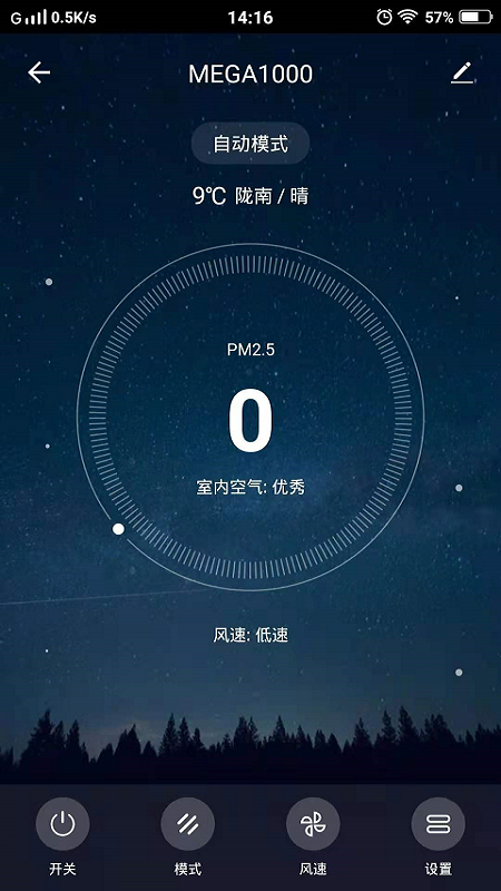 CleanForce截图