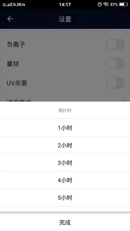 CleanForce截图