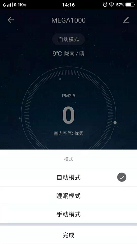 CleanForce截图