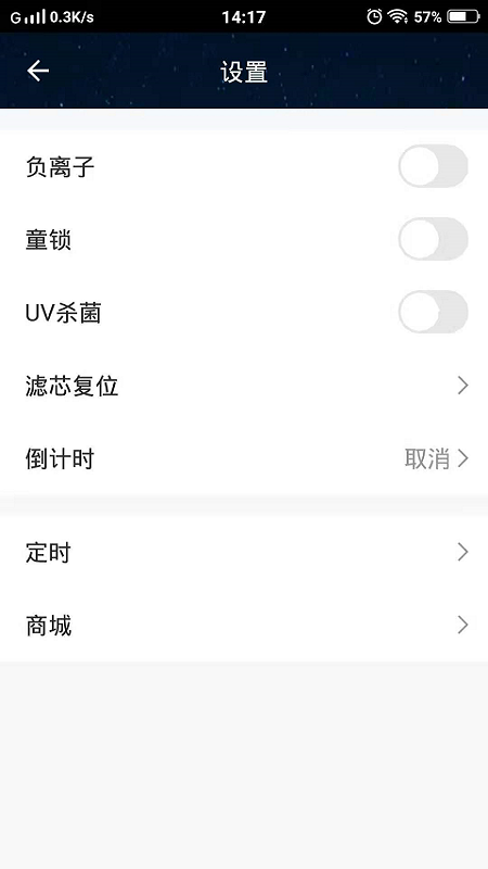 CleanForce截图