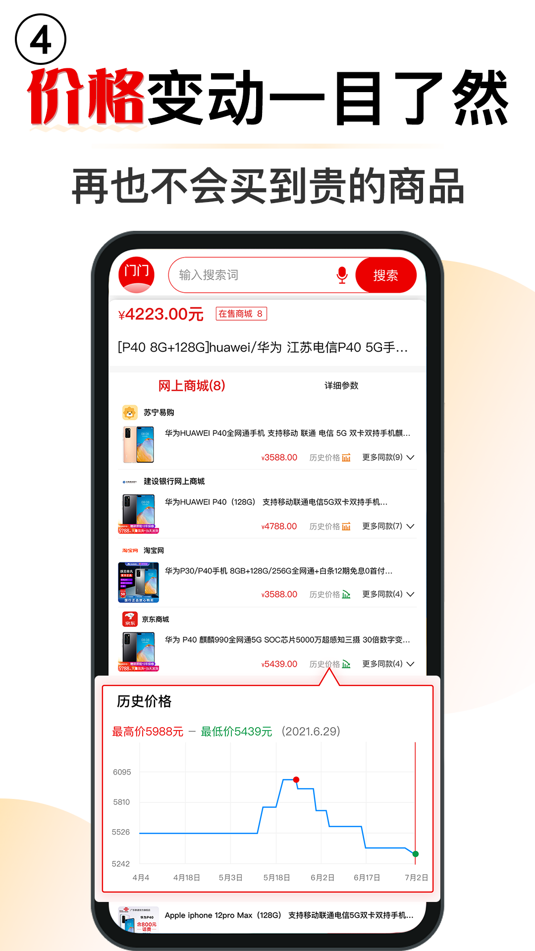门门截图
