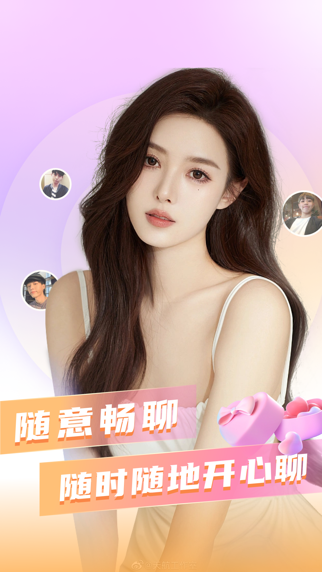 牵牵交友截图