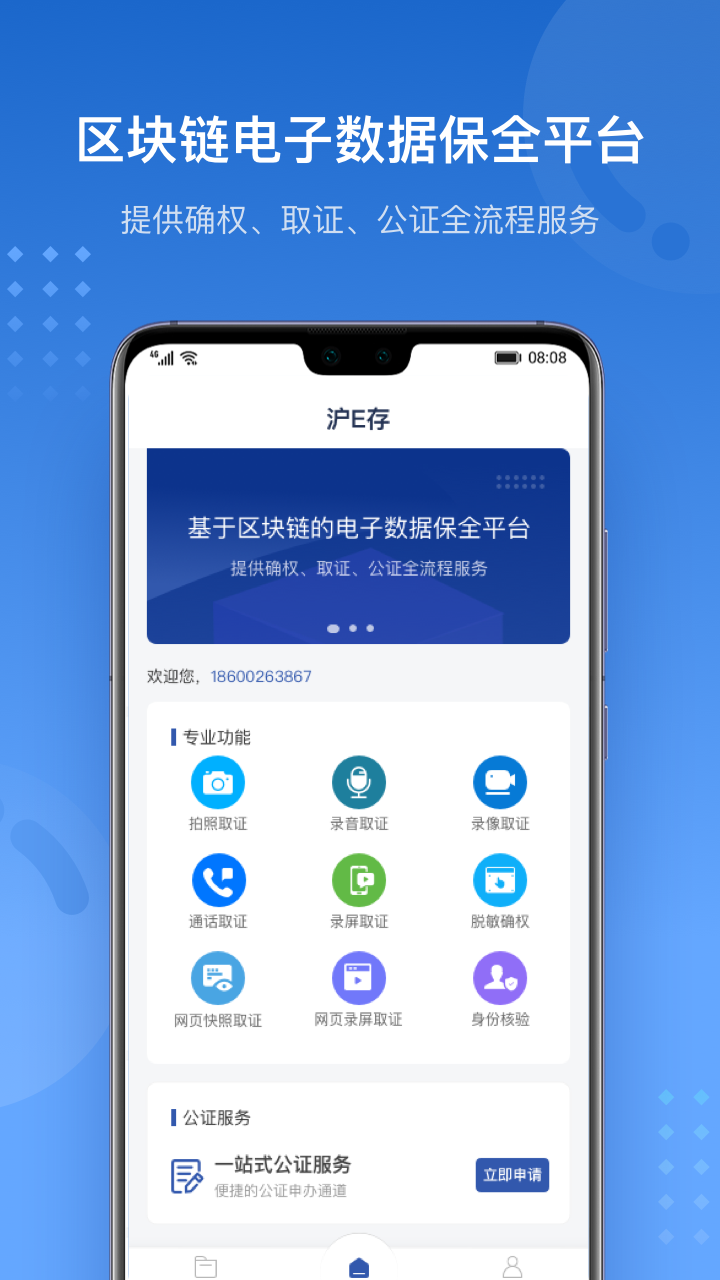 沪E存截图