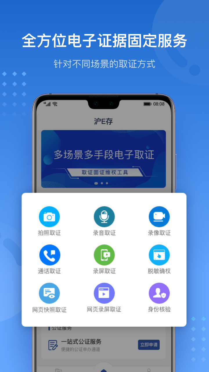 沪E存截图