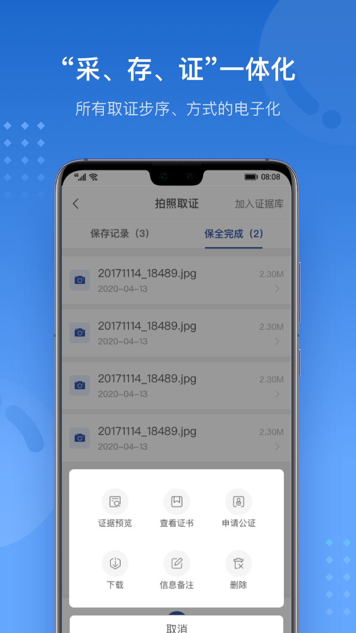 沪E存截图