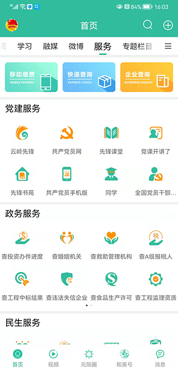 截图