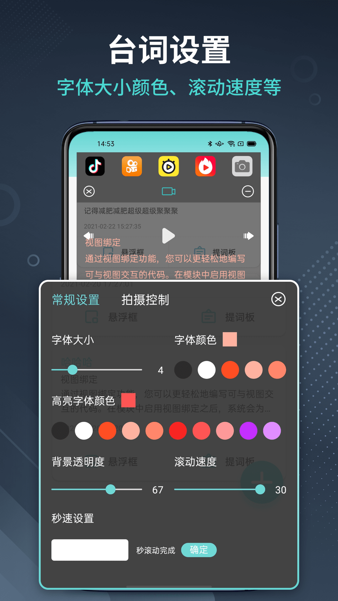 截图