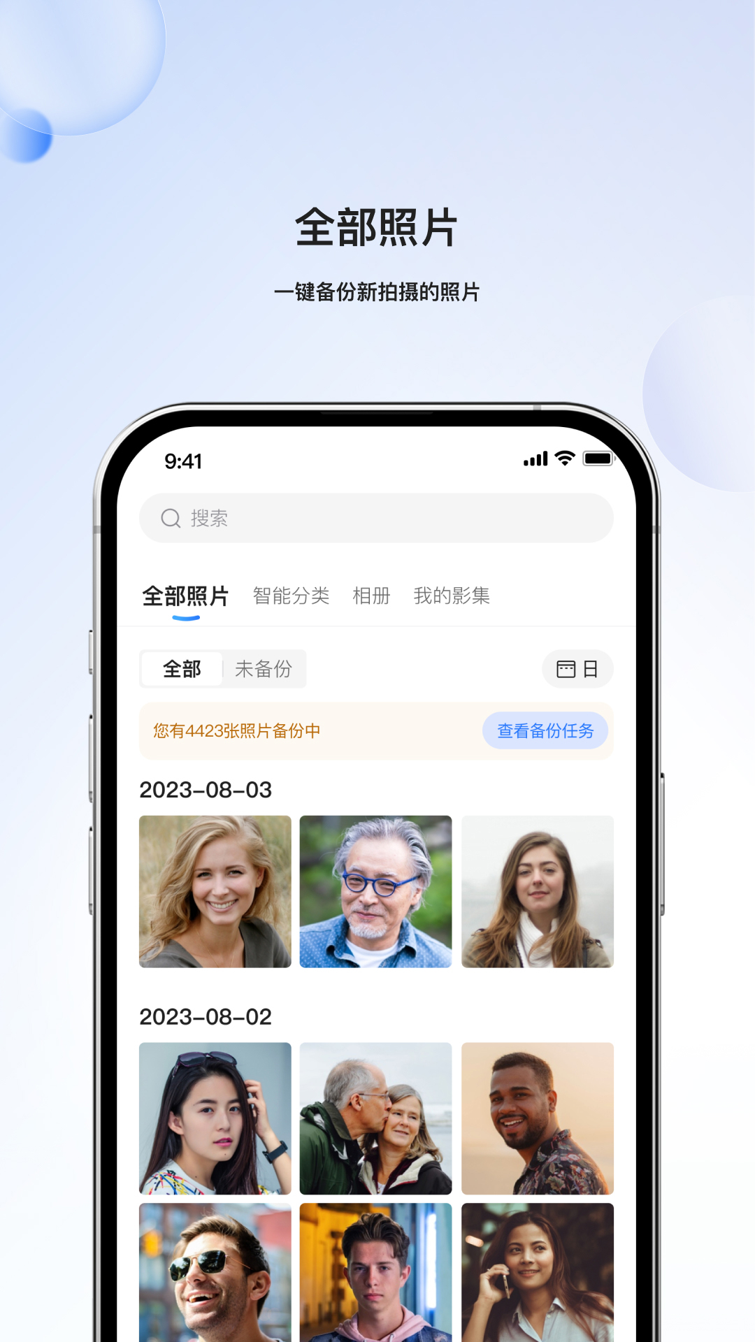 亲影 Disk截图