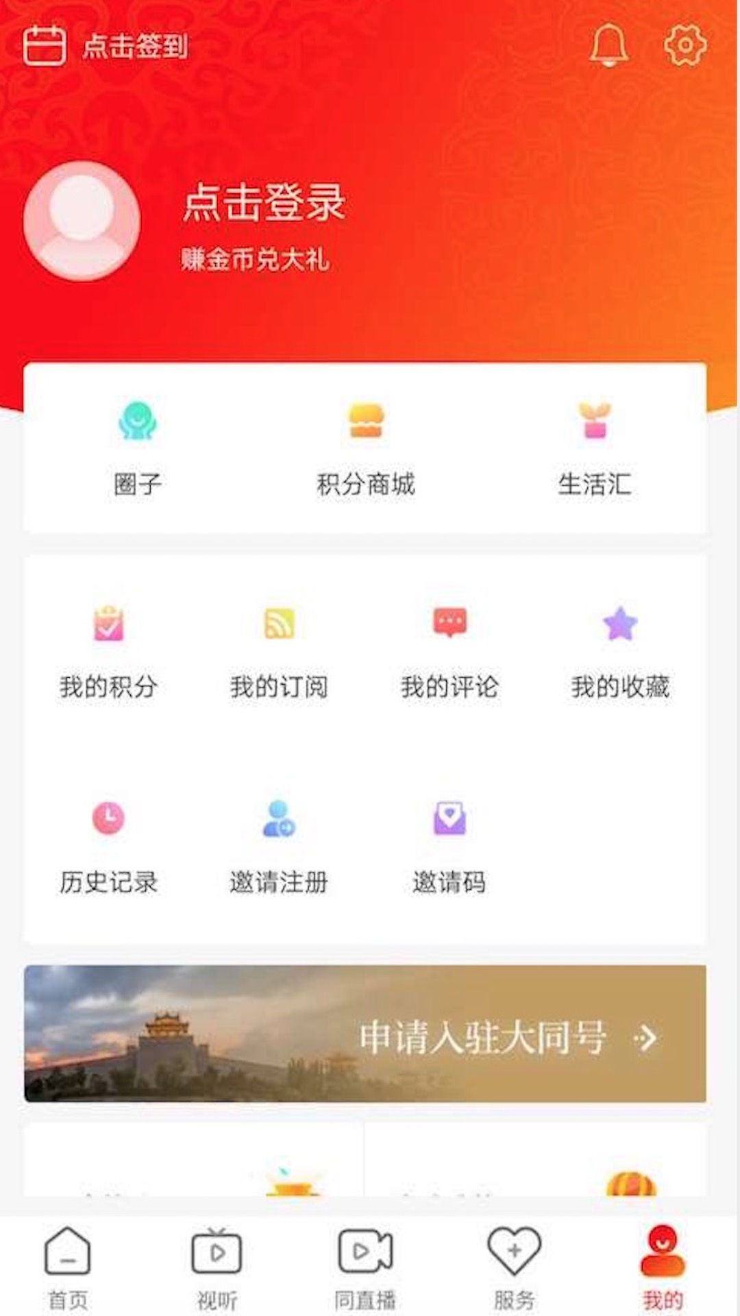 看大同截图