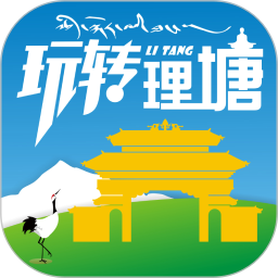 玩转理塘电脑版