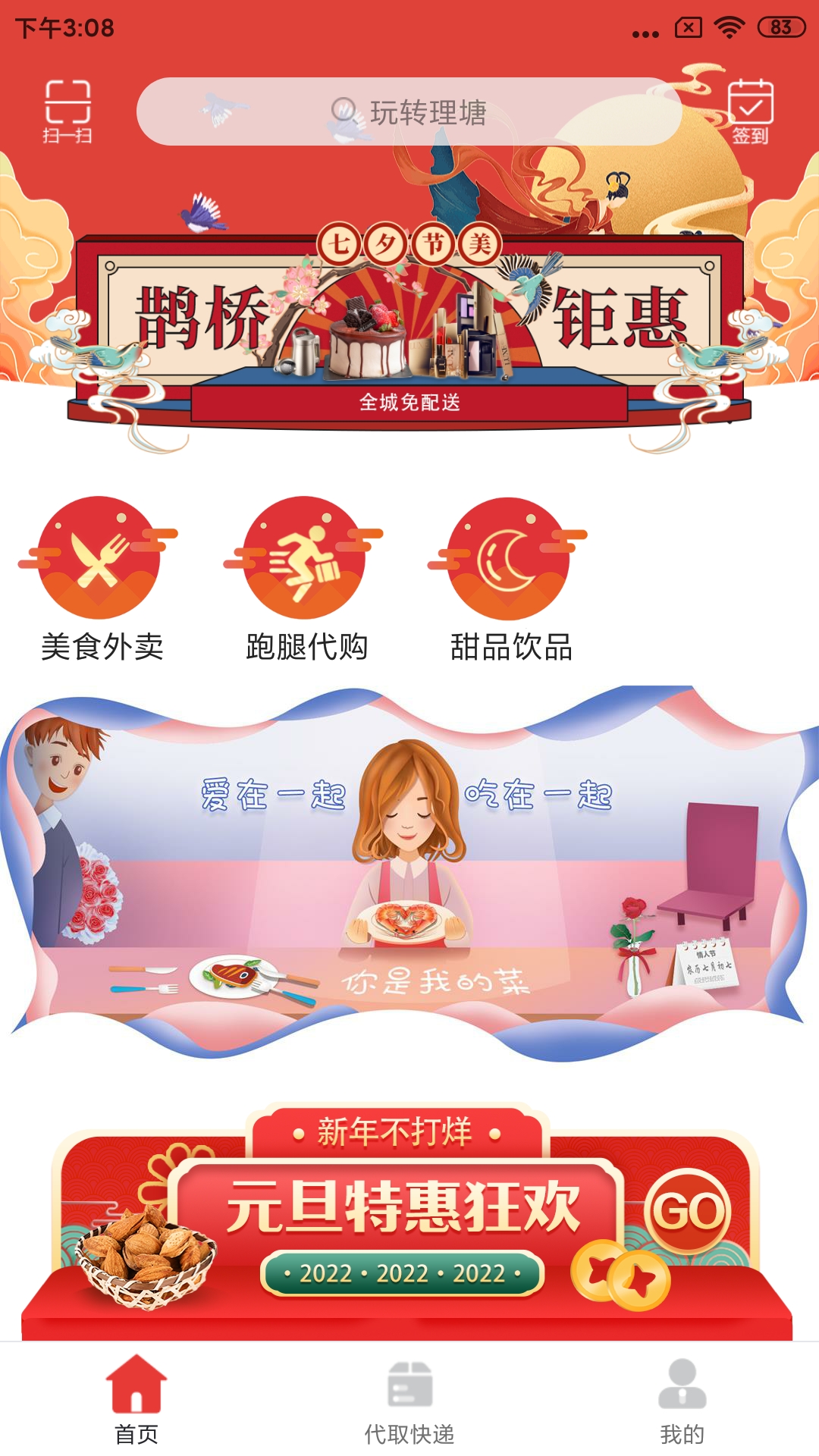 截图