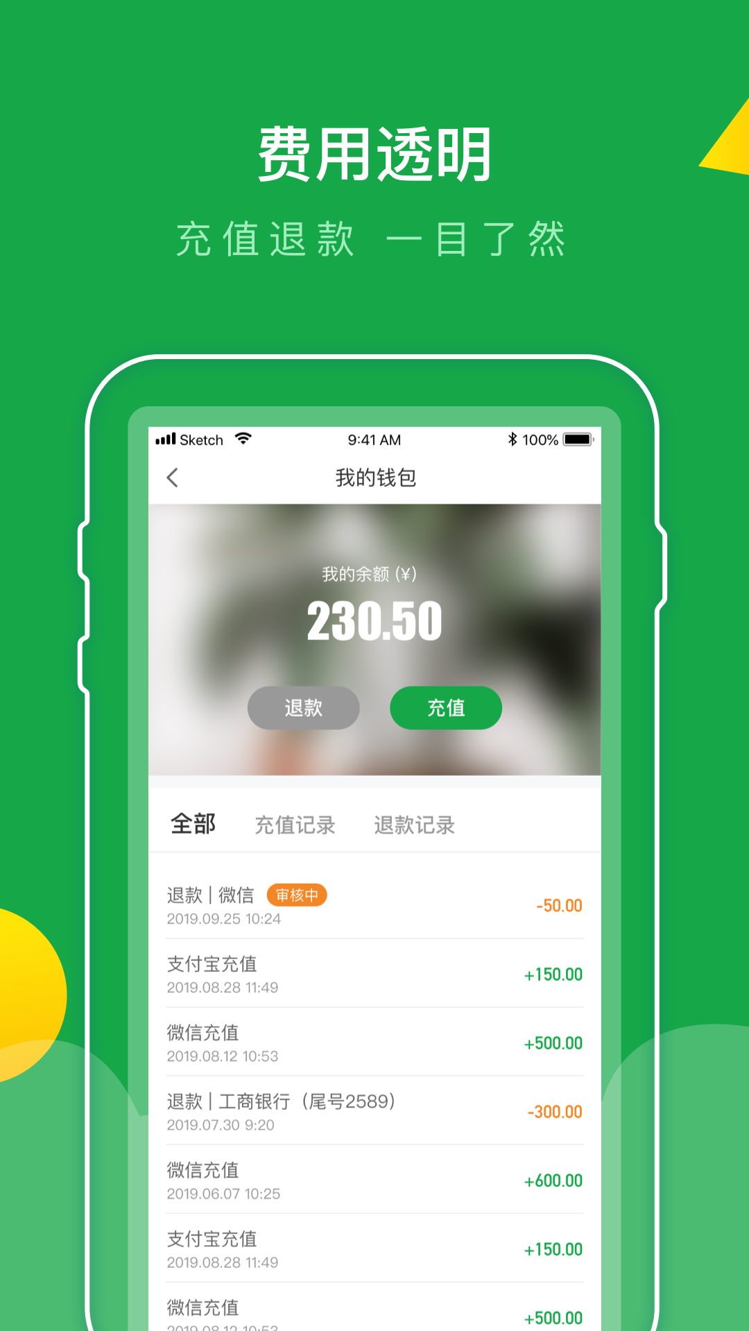 e网充截图