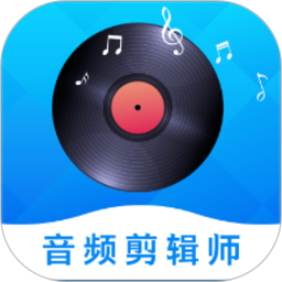 音频剪辑师电脑版