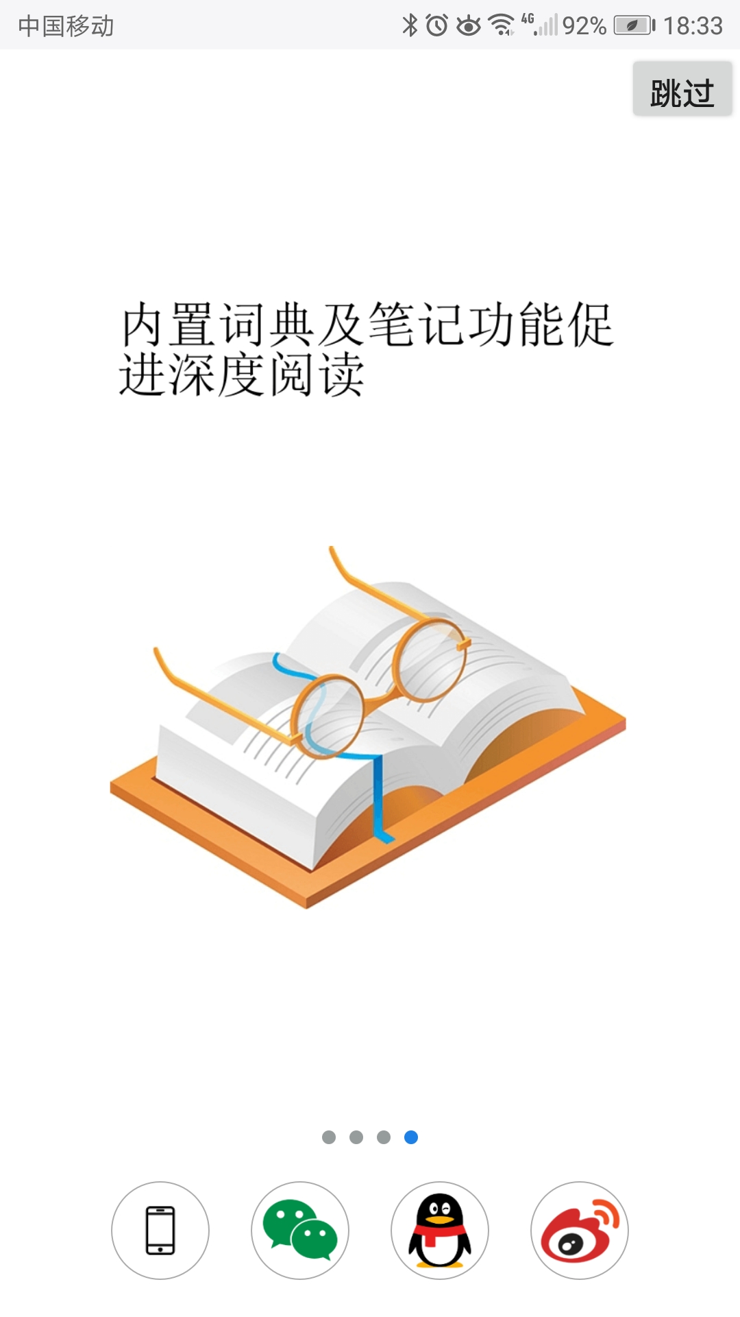 超感浏览器截图