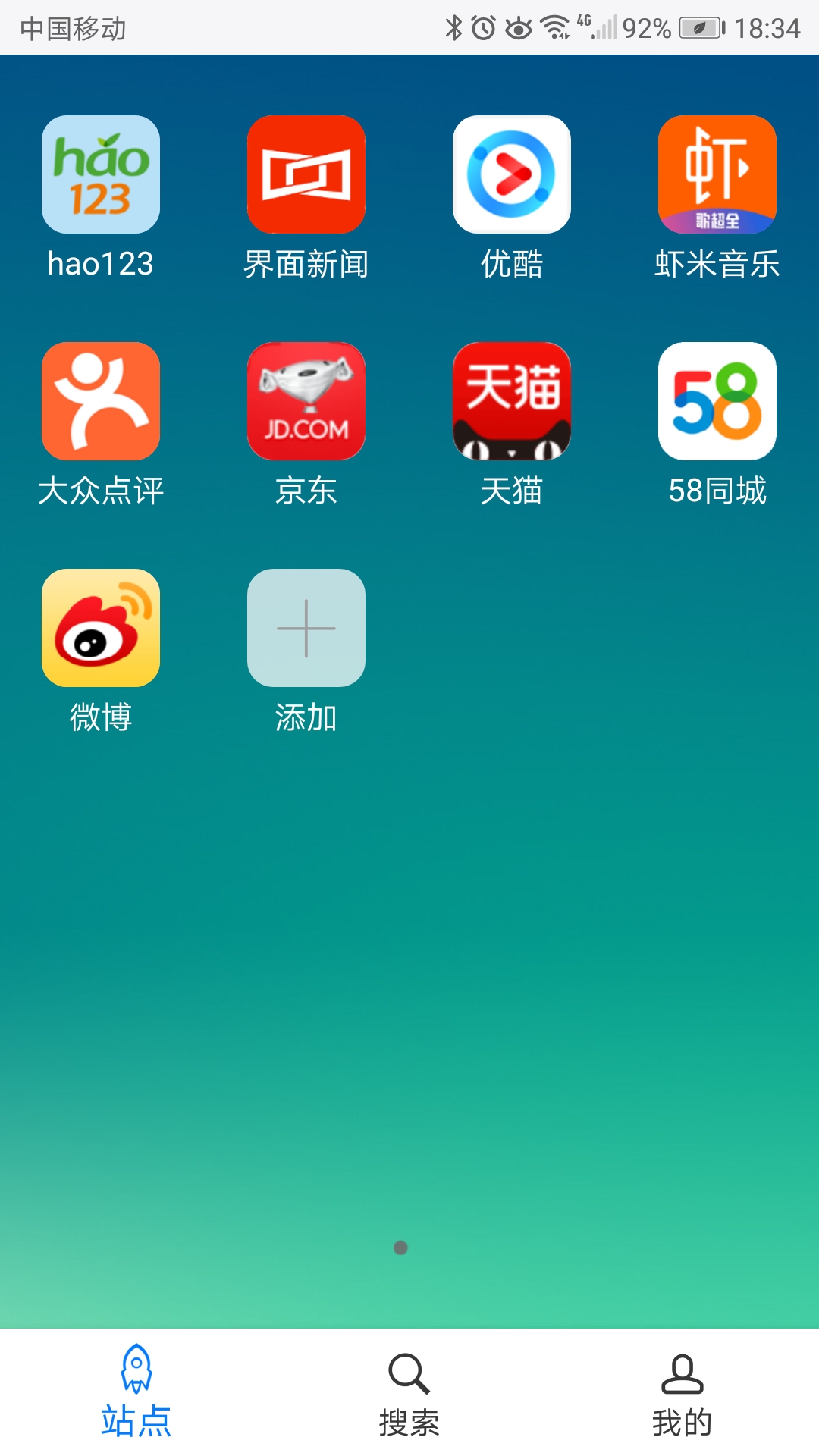 超感浏览器截图